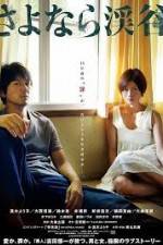 Watch Sayonara keikoku 0123movies