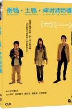 Watch The Foreign Duck the Native Duck and God 0123movies
