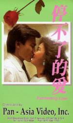 Watch Ting bu liao de ai 0123movies
