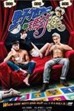 Watch When Geek Meets Serial Killer 0123movies