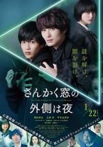 Watch The Night Beyond the Tricornered Window 0123movies