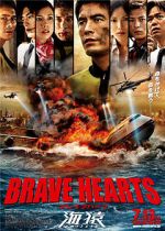 Watch Brave Hearts: Umizaru 0123movies