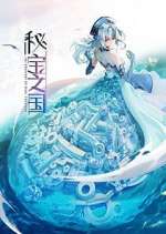 Watch Mi Bao Zhi Guo 0123movies