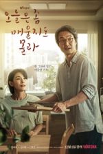 Watch Recipe for Farewell 0123movies
