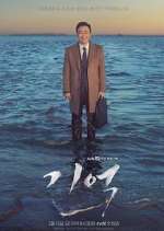 Watch Memory 0123movies