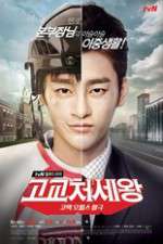 Watch King of High School Life Conduct 0123movies