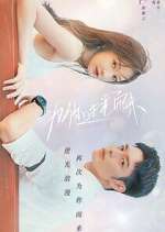 Watch Love of Replica 0123movies