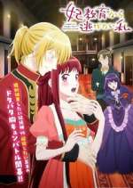 Watch I Want to Escape from Princess Lessons 0123movies