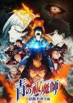 Watch Ao no Exorcist 0123movies