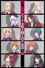 Watch Classroom of the Elite 0123movies