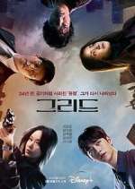 Watch Grid 0123movies