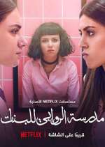 Watch AlRawabi School for Girls 0123movies