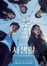 Watch Private Lives 0123movies