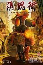 Watch Rakshasa Street 0123movies