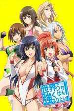 Watch Wanna be the Strongest in the World! 0123movies
