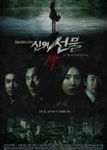 Watch God's Gift - 14 Days 0123movies