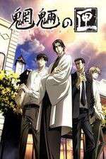 Watch Mouryou no Hako 0123movies
