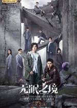 Watch Desire Catcher 0123movies