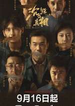 Watch The Long Night 0123movies