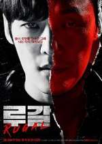 Watch Rugal 0123movies
