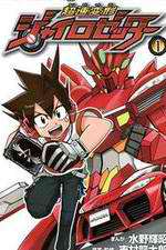 Watch Chousoku Henkei Gyrozetter 0123movies