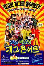 Watch Gag Concert 0123movies