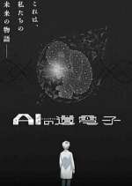 Watch The Gene of AI 0123movies