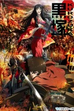 Watch Kurozuka 0123movies