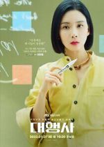 Watch Agency 0123movies