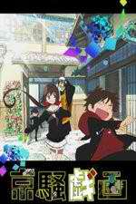 Watch Kyousogiga 0123movies
