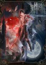 Watch Lord of Mysteries 0123movies
