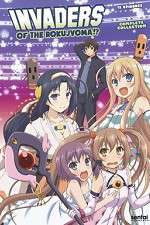 Watch Invaders of the Rokujyouma 0123movies