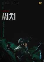 Watch Search 0123movies