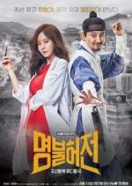 Watch Deserving of the Name 0123movies