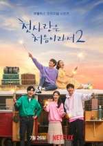 Watch My First First Love 0123movies