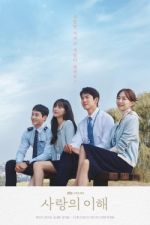 Watch The Interest of Love 0123movies