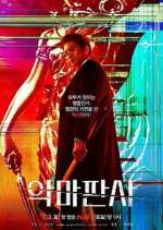 Watch The Devil Judge 0123movies