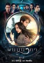 Watch The Bride of Naga 0123movies