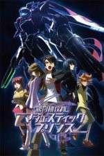 Watch Majestic Prince 0123movies