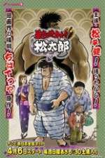 Watch Abarenbou Kishi!! Matsutarou 0123movies