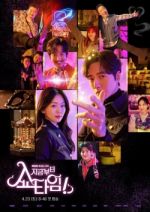 Watch From Now On, Showtime! 0123movies