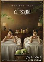 Watch Birthcare Center 0123movies