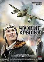 Watch Чужие крылья 0123movies