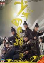 Watch The Four 0123movies