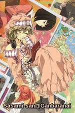 Watch Sasami-san@Ganbaranai 0123movies