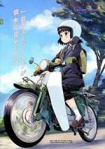 Watch Super Cub 0123movies