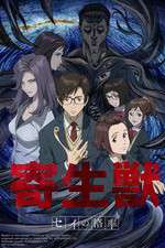 Watch Kiseijuu 0123movies