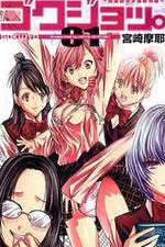 Watch Gokujo 0123movies