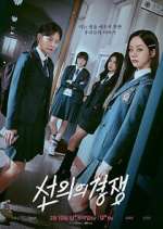 Watch Friendly Rivalry 0123movies