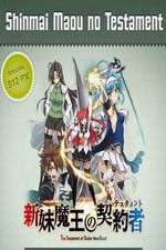 Watch Shinmai Maou no Testament 0123movies